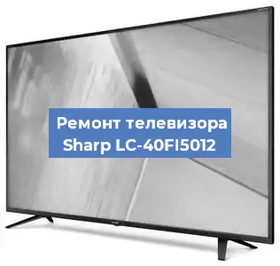 Замена материнской платы на телевизоре Sharp LC-40FI5012 в Ростове-на-Дону